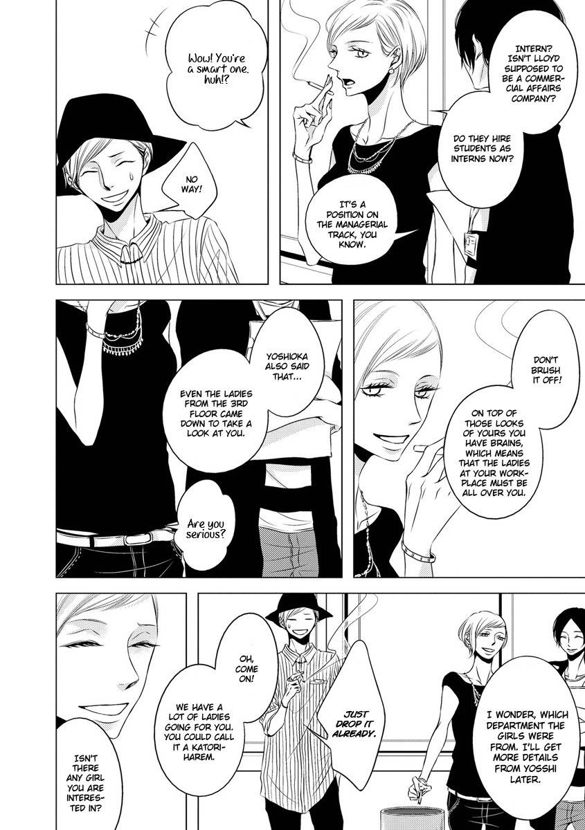 ROUGE (KATSURA Komachi) Chapter 6 page 14 - Chapter 6
