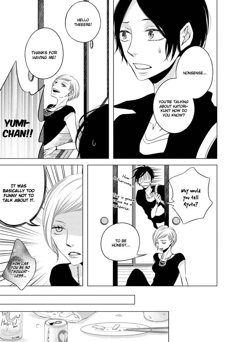 ROUGE (KATSURA Komachi) Chapter 6 page 17 - Chapter 6
