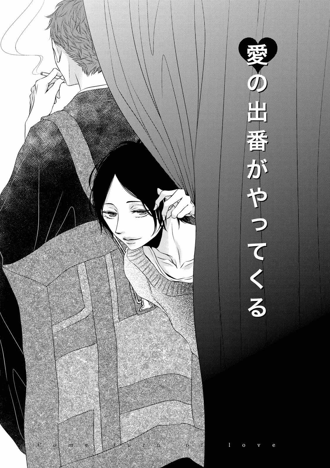 ROUGE (KATSURA Komachi) Chapter 6 page 3 - Chapter 6