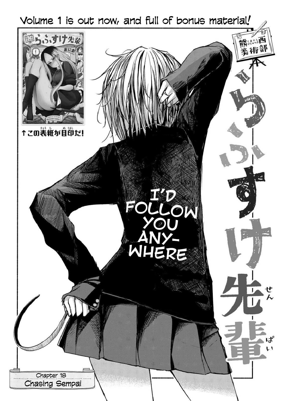 Rough Sketch Senpai Chapter 18 page 2 - Chapter 18: Chasing Senpai