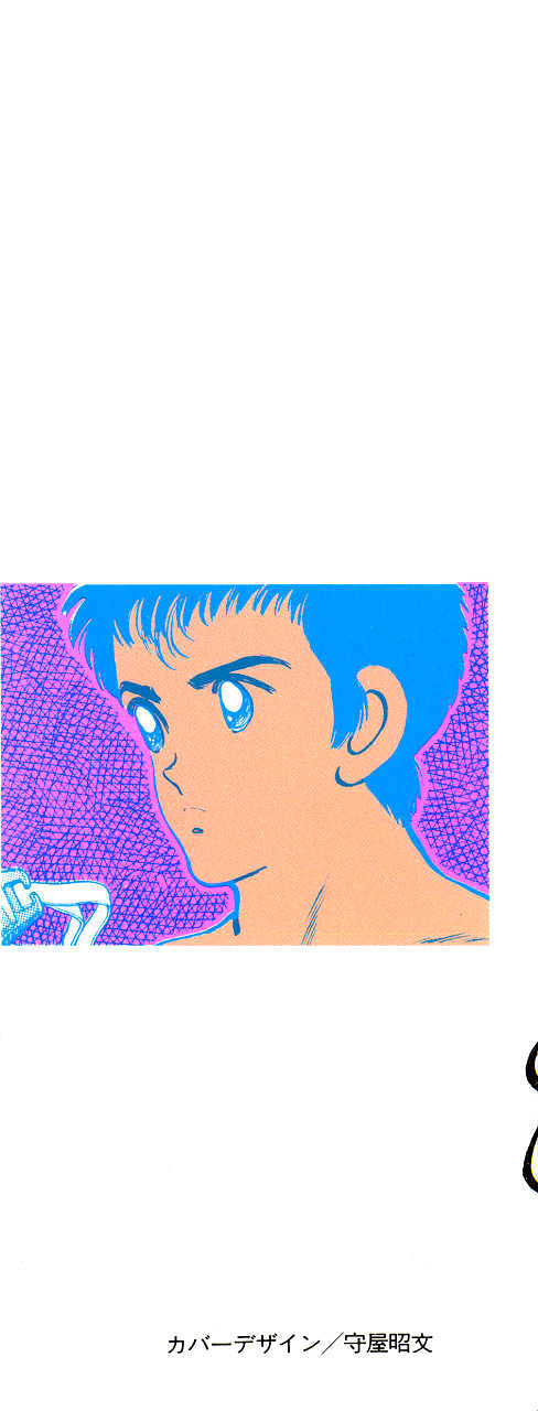 Rough Chapter 1 page 33 - Chapter 1 : Cheeky Freshman