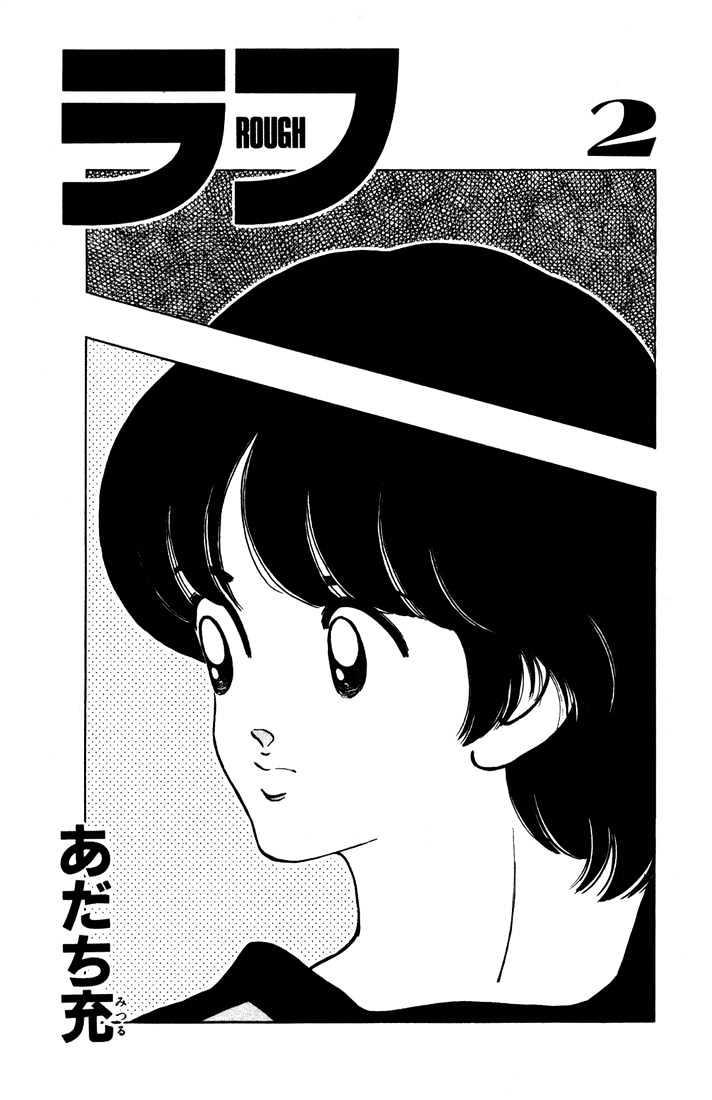 Rough Chapter 10 page 5 - Chapter 10 : You Pervert
