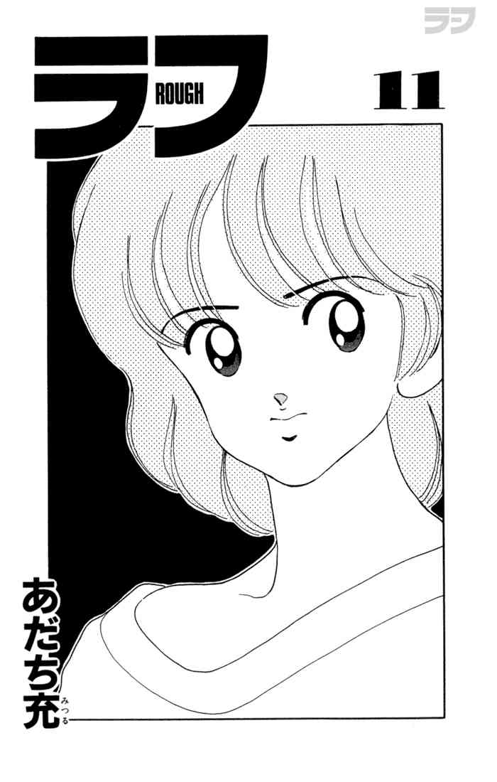 Rough Chapter 100 page 1 - Chapter 100 v2 : I'm Sorry