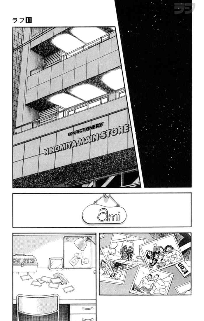 Rough Chapter 109 page 17 - Chapter 109 v2 : Stupid Race