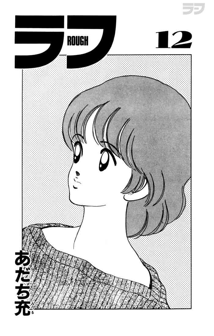 Rough Chapter 110.2 page 1 - Chapter 110 v2 : Hate to Admit It