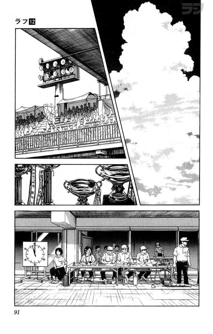 Rough Chapter 114.2 page 13 - Chapter 114 v2 : Second Best