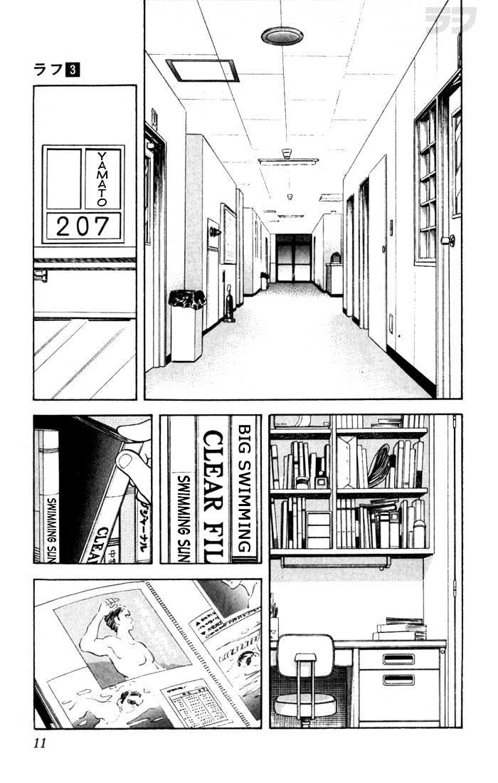 Rough Chapter 20 page 11 - Chapter 20 : One of the Seven Wonders