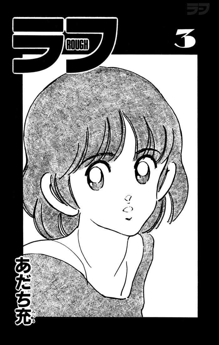Rough Chapter 20 page 4 - Chapter 20 : One of the Seven Wonders