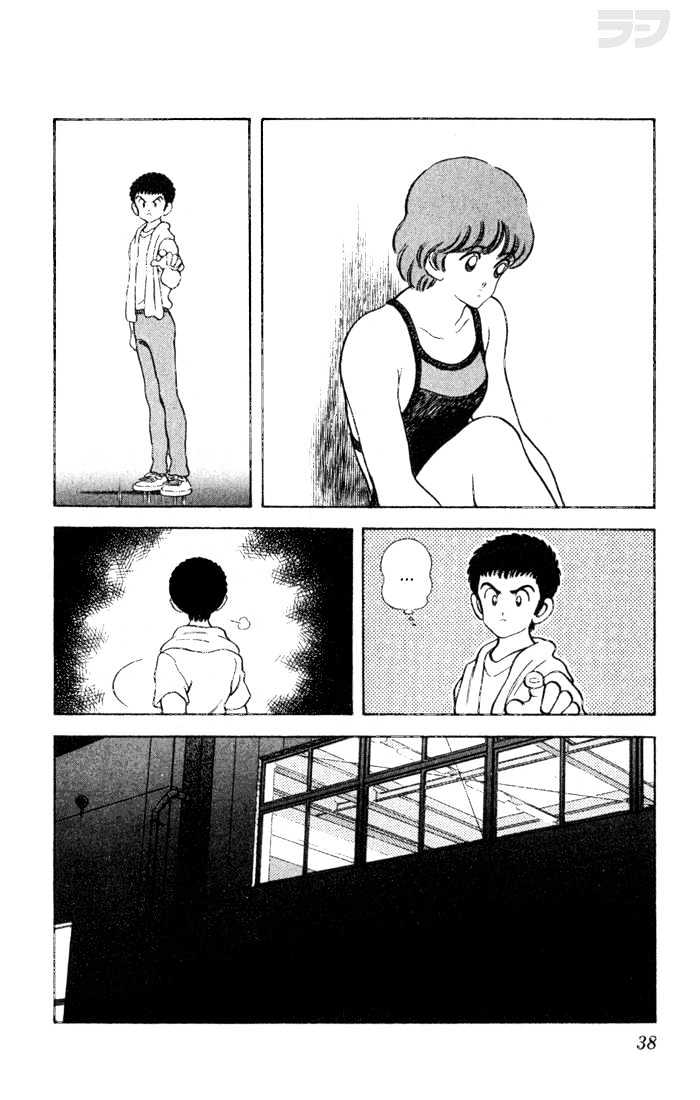 Rough Chapter 21 page 16 - Chapter 21 : Passionate Coach