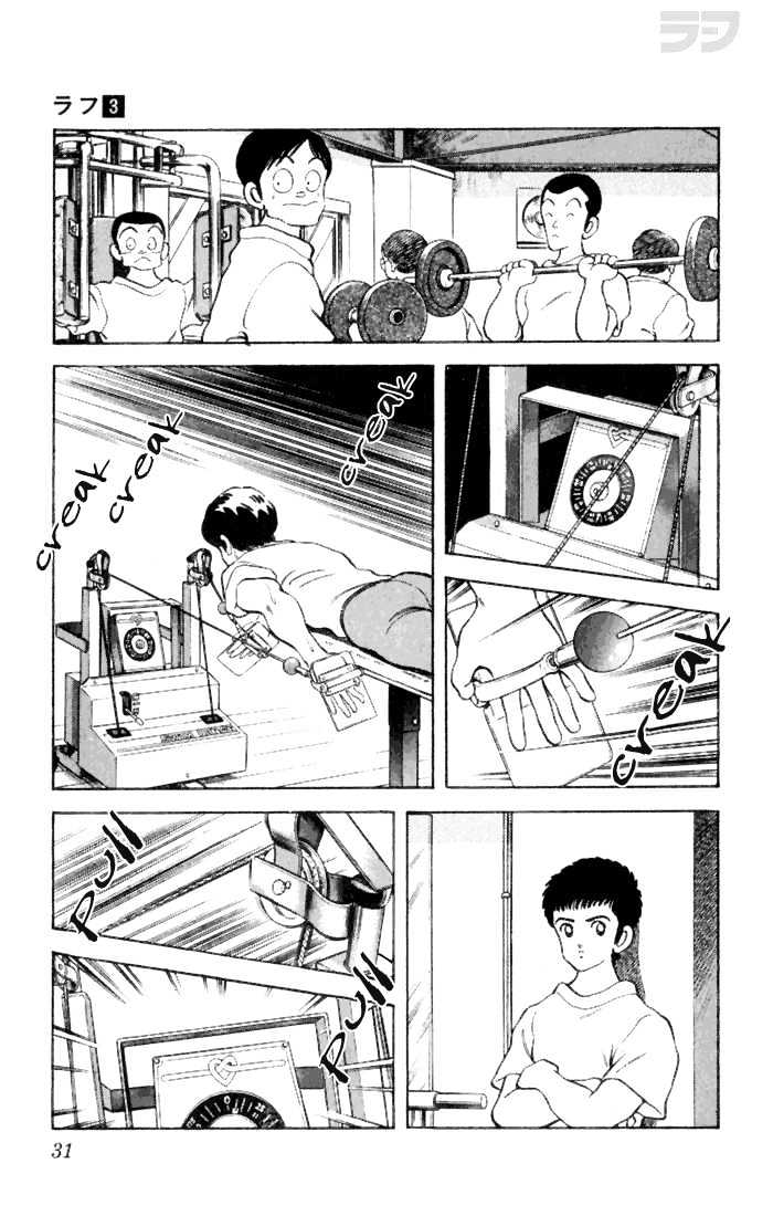 Rough Chapter 21 page 9 - Chapter 21 : Passionate Coach