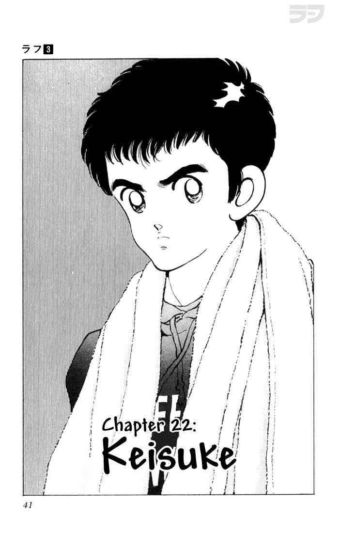 Rough Chapter 22 page 1 - Chapter 22 : Keisuke
