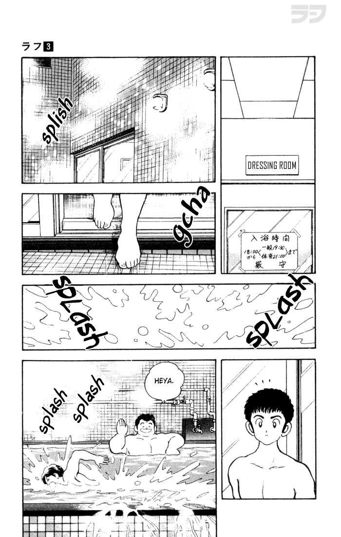 Rough Chapter 23 page 17 - Chapter 23 : Obstinate Girl