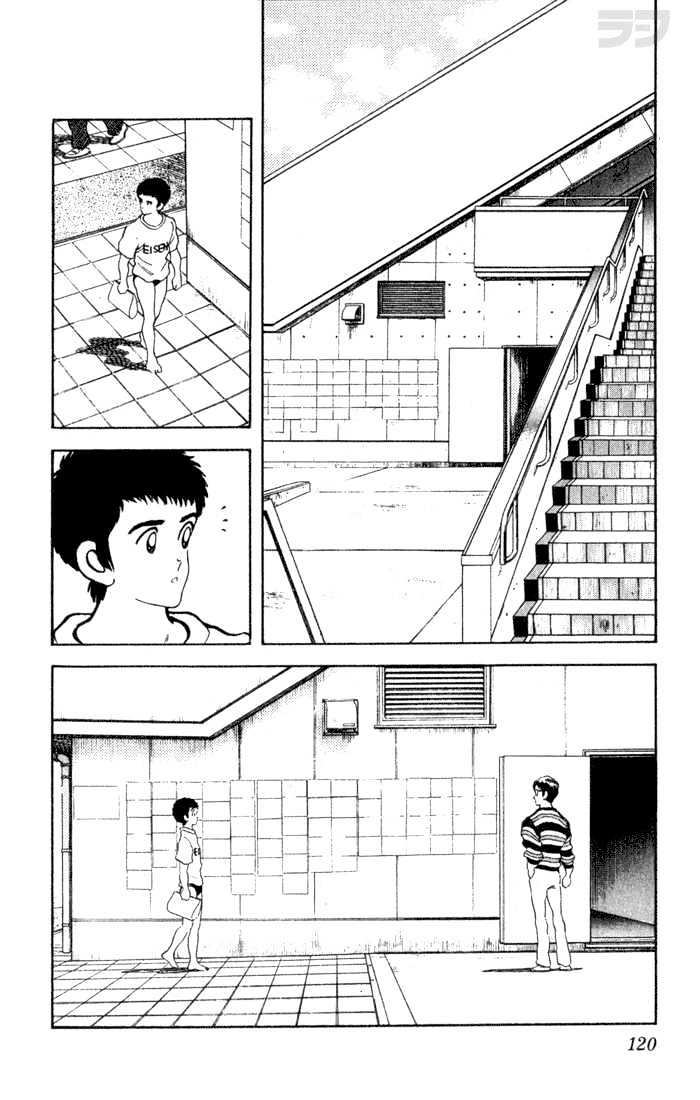 Rough Chapter 26 page 8 - Chapter 26 : Throw-away Kitten