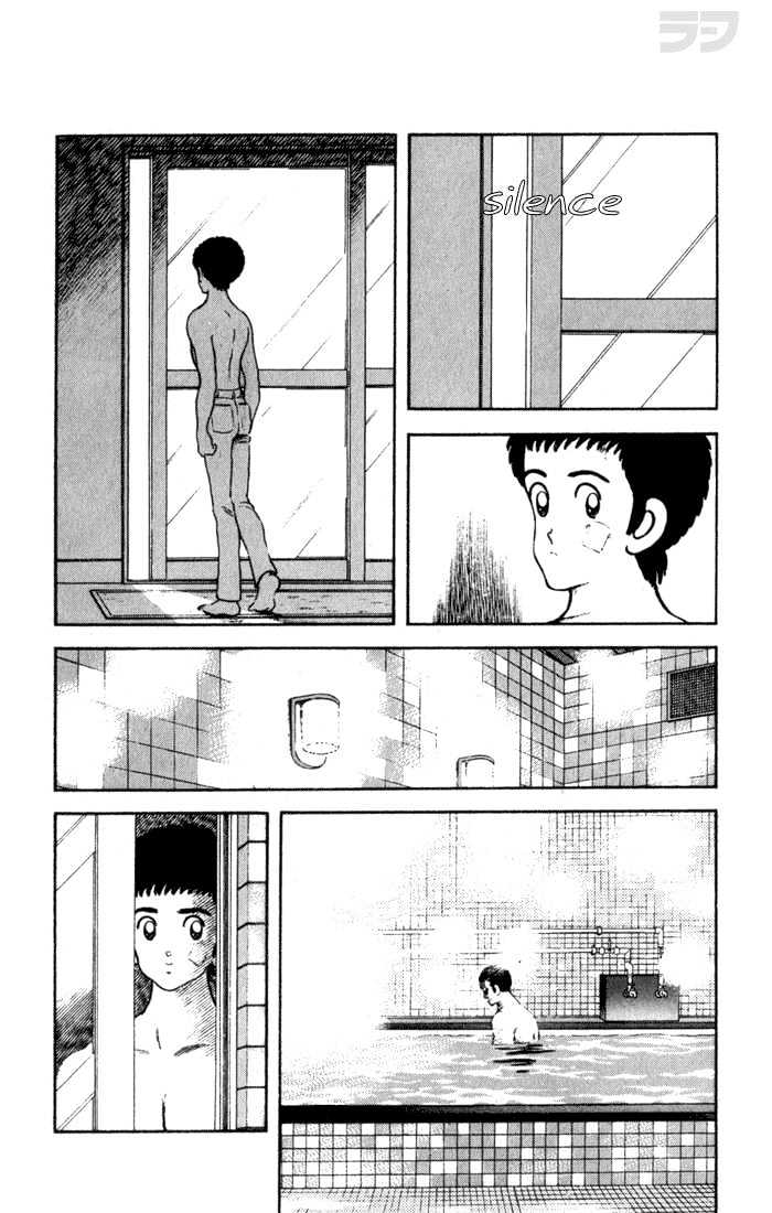 Rough Chapter 29 page 12 - Chapter 29 : You Owe Me Ten Yen