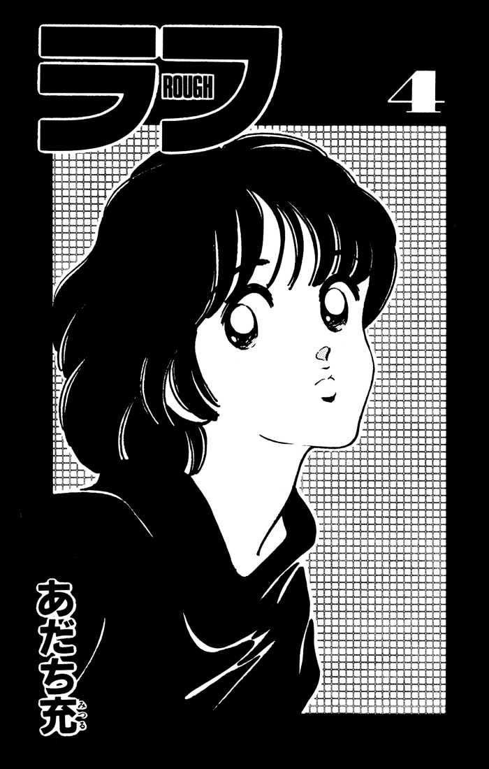 Rough Chapter 30 page 4 - Chapter 30 : Not the Only Surprise
