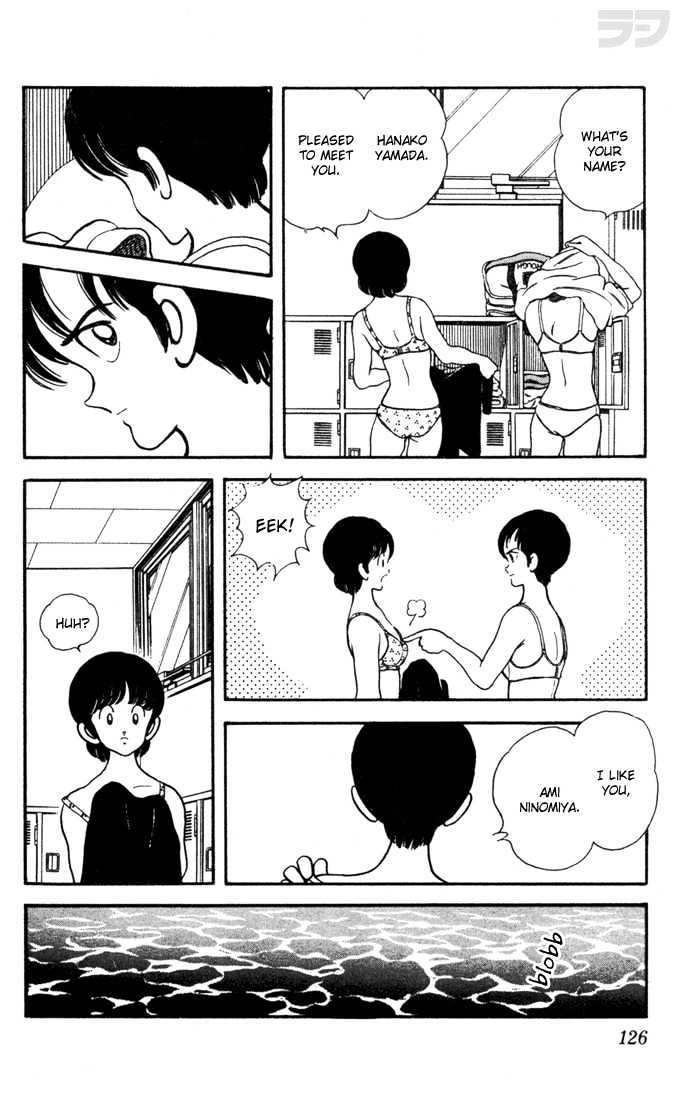 Rough Chapter 36 page 8 - Chapter 36 : You're... Kaori Koyanagi
