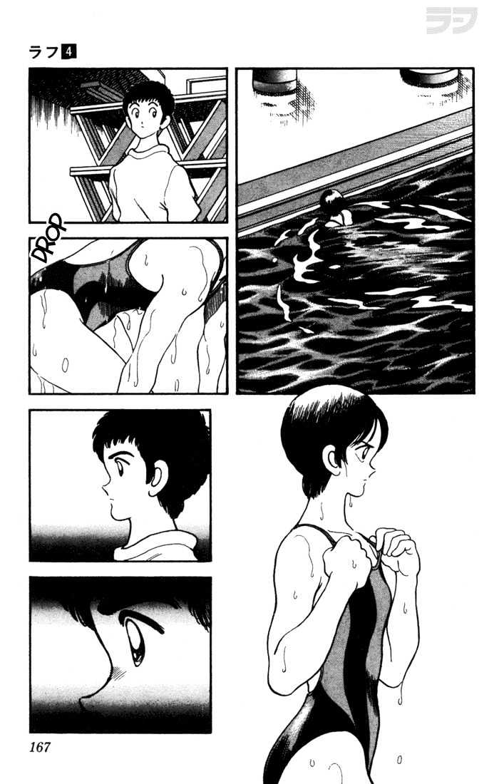 Rough Chapter 38 page 13 - Chapter 38 : Seen and Been Seen