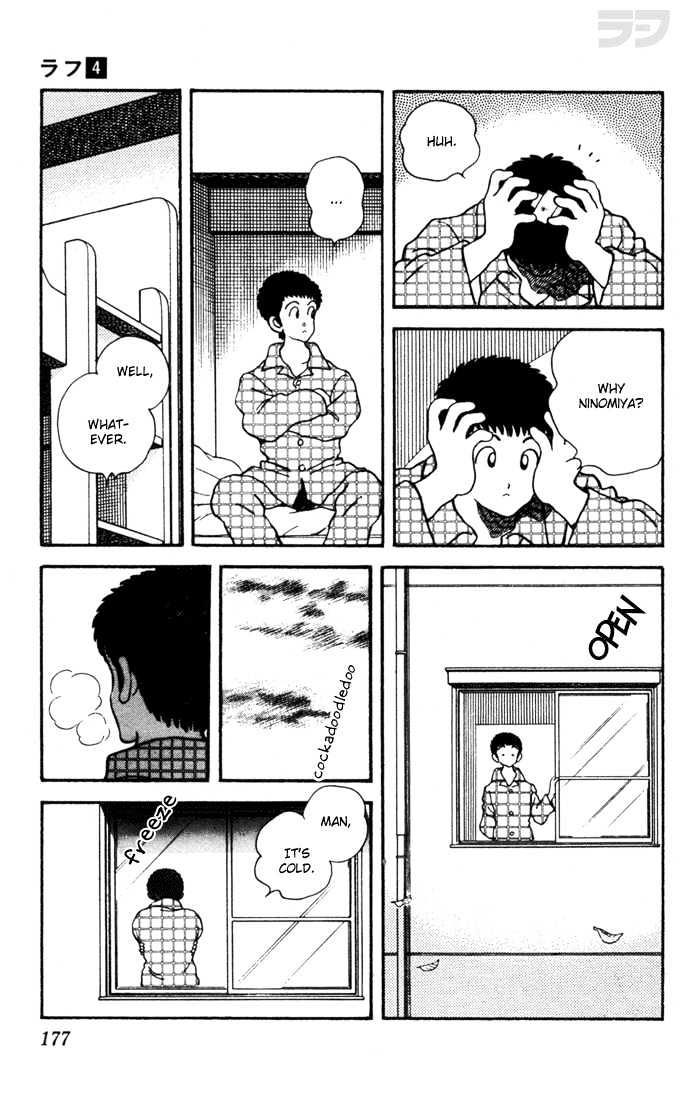 Rough Chapter 39 page 5 - Chapter 39 : Don't Recognise This?