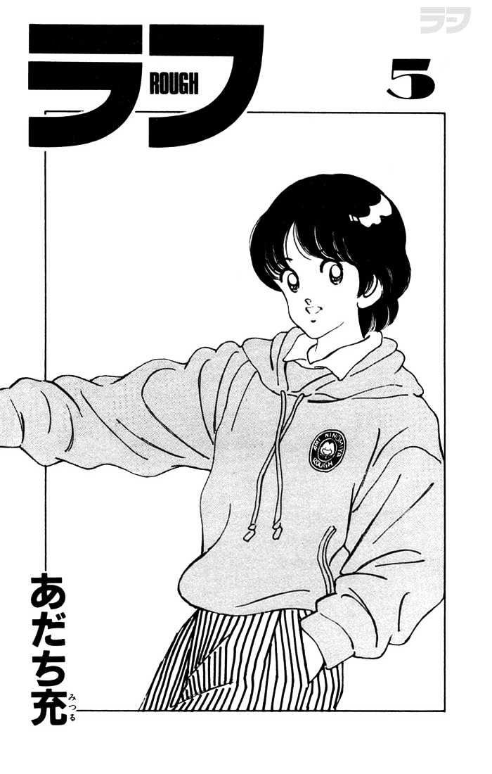 Rough Chapter 40 page 4 - Chapter 40 : Ain't That Something