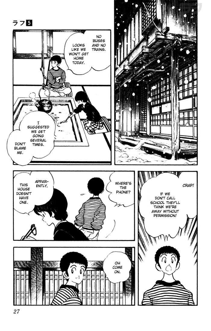 Rough Chapter 41 page 5 - Chapter 41 : You Fool