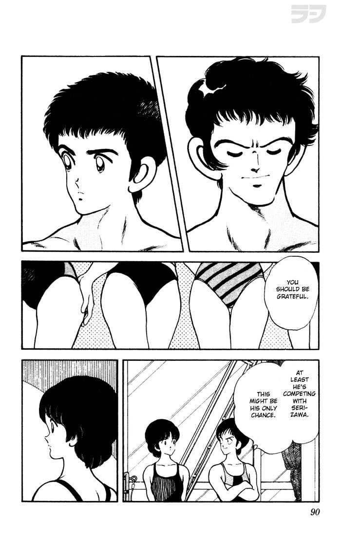 Rough Chapter 44 page 14 - Chapter 44 : Are You Sure You Want to Do This?