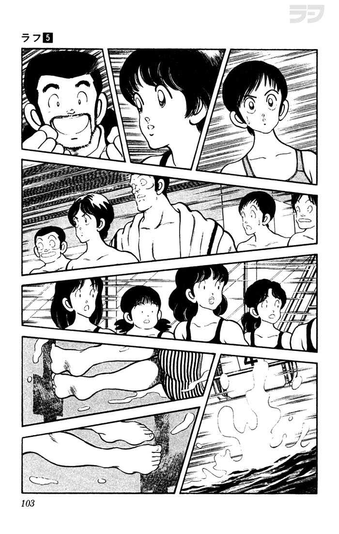 Rough Chapter 45 page 9 - Chapter 45 : Weird Expectations