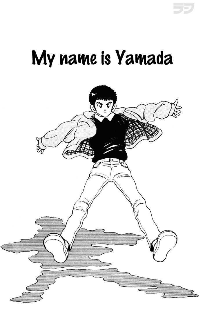 Rough Chapter 47 page 1 - Chapter 47 : My Name Is Yamada