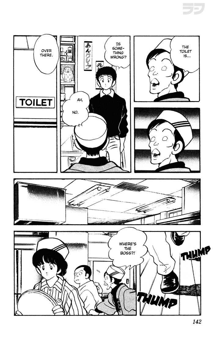 Rough Chapter 47 page 12 - Chapter 47 : My Name Is Yamada