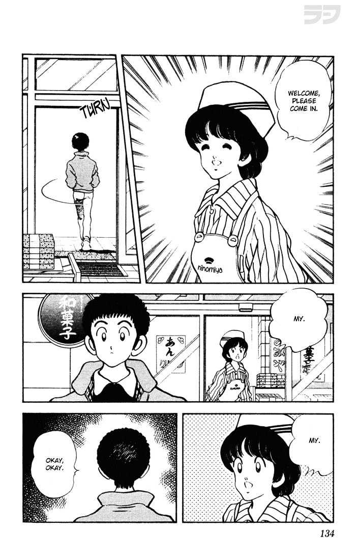 Rough Chapter 47 page 4 - Chapter 47 : My Name Is Yamada