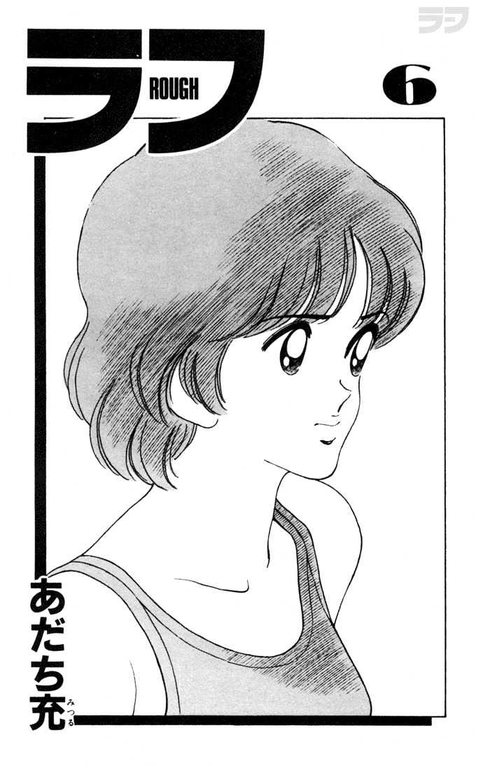 Rough Chapter 50 page 5 - Chapter 50 : I'm NONOmiya