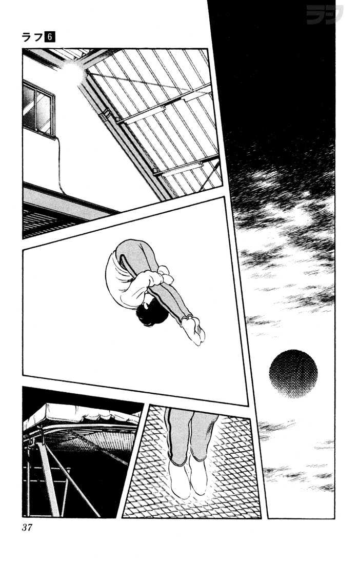 Rough Chapter 51 page 16 - Chapter 51 : Nature Is Naughty