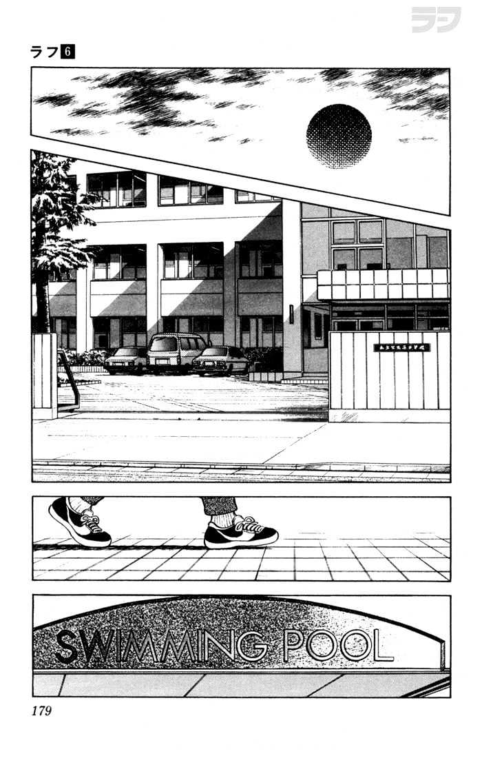 Rough Chapter 59 page 14 - Chapter 59 : Two Weeks before the Regional Championships