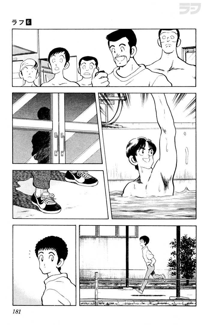 Rough Chapter 59 page 16 - Chapter 59 : Two Weeks before the Regional Championships