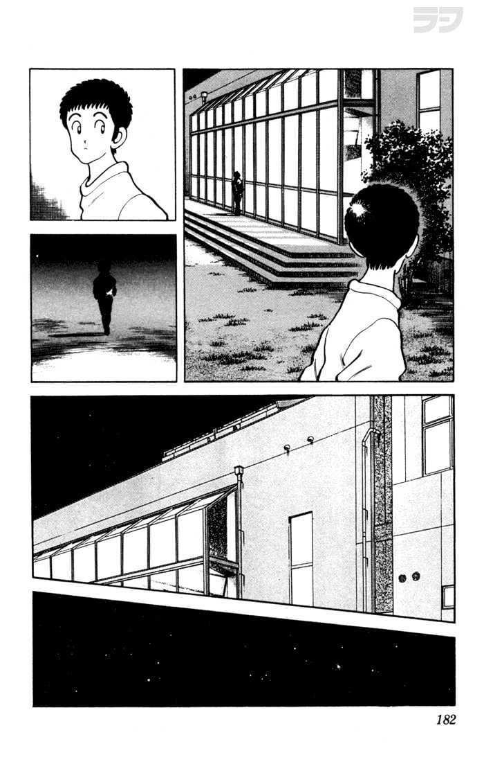 Rough Chapter 59 page 17 - Chapter 59 : Two Weeks before the Regional Championships