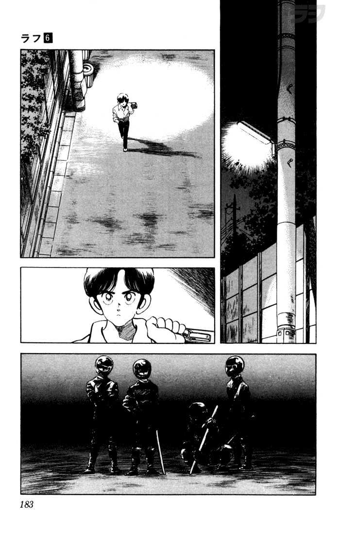 Rough Chapter 59 page 18 - Chapter 59 : Two Weeks before the Regional Championships