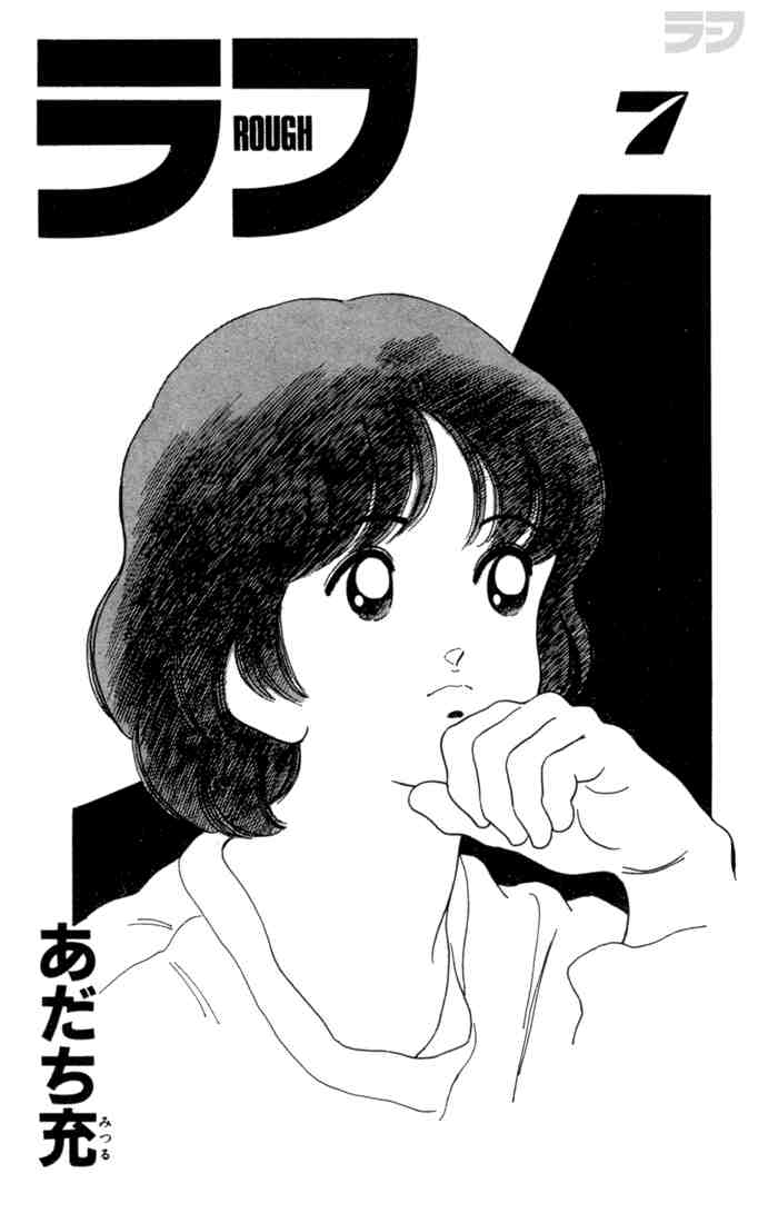 Rough Chapter 60.2 page 1 - Chapter 60 v2 : Not Like I'm Worried