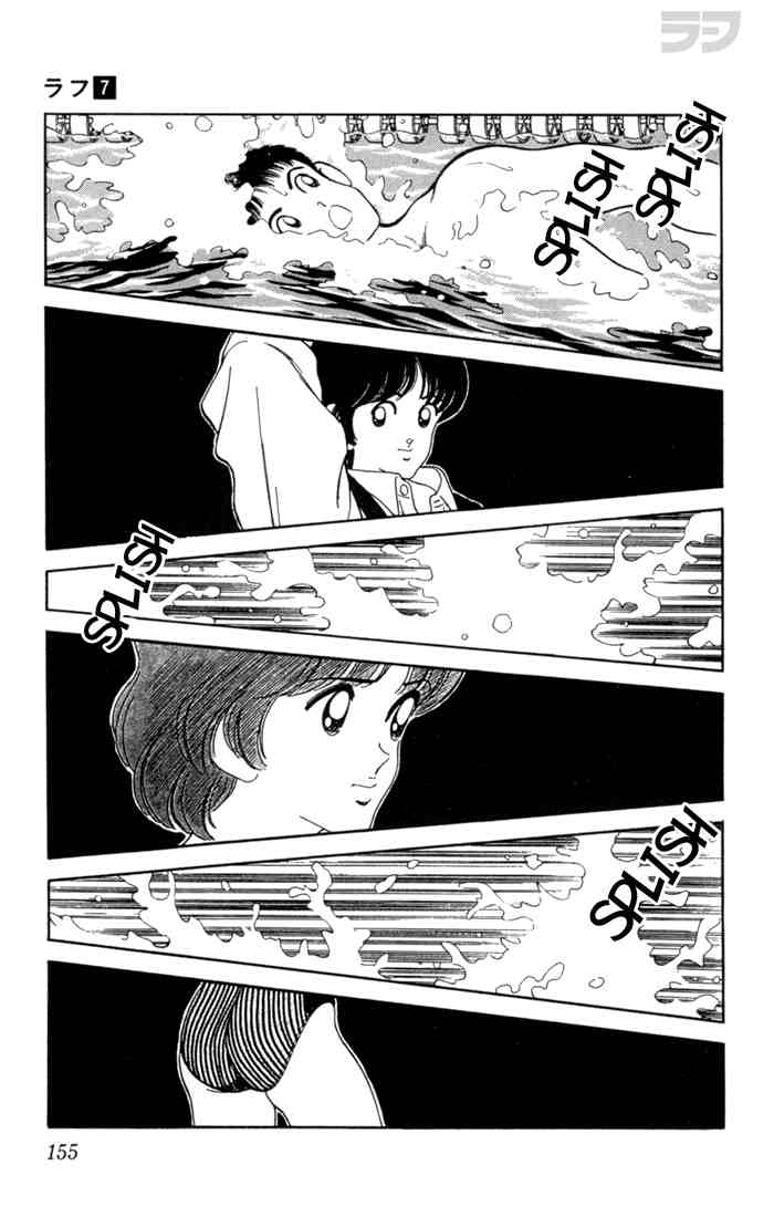 Rough Chapter 68 page 7 - Chapter 68 v2 : Beat That Bastard