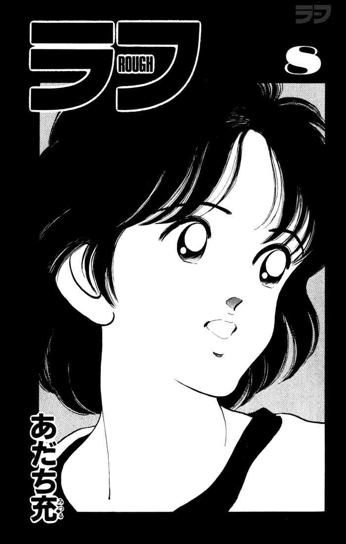 Rough Chapter 70.2 page 1 - Chapter 70 v2 : Reach Nakanishi!