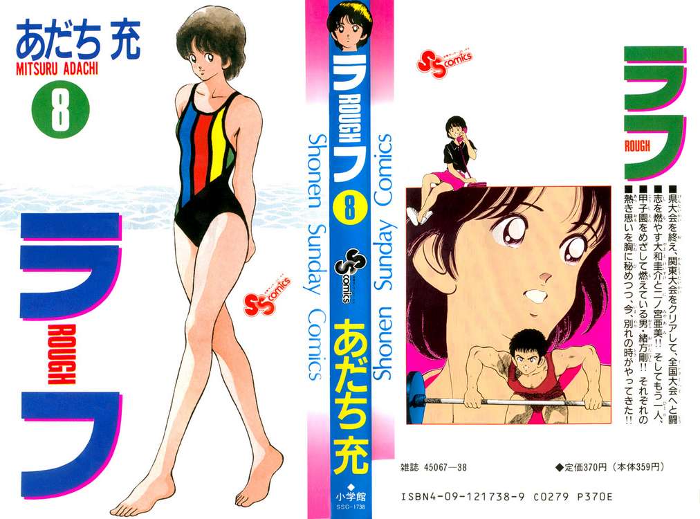 Rough Chapter 70.2 page 20 - Chapter 70 v2 : Reach Nakanishi!