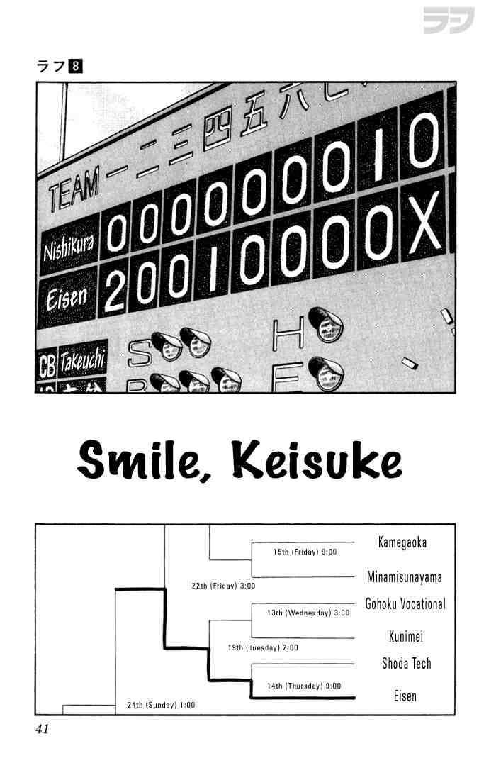 Rough Chapter 72 page 1 - Chapter 72 v2 : Smile, Keisuke