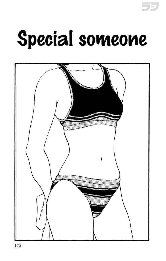 Rough Chapter 76 page 1 - Chapter 76 v2 : Special Someone
