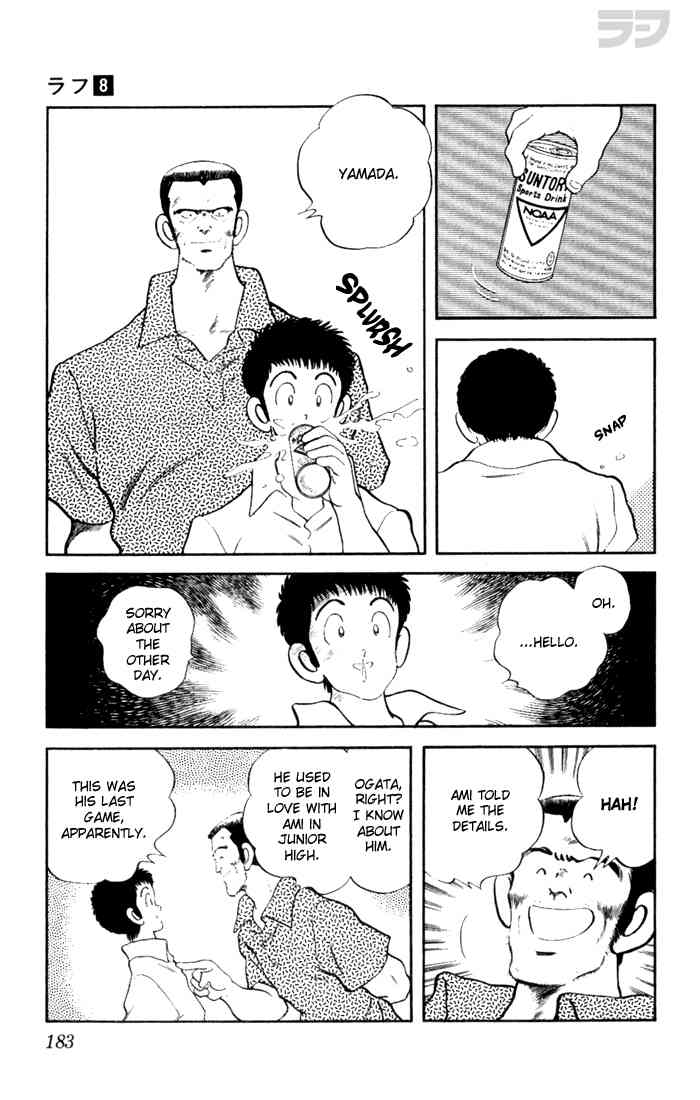Rough Chapter 79.2 page 17 - Chapter 79 v2 : WAIT!