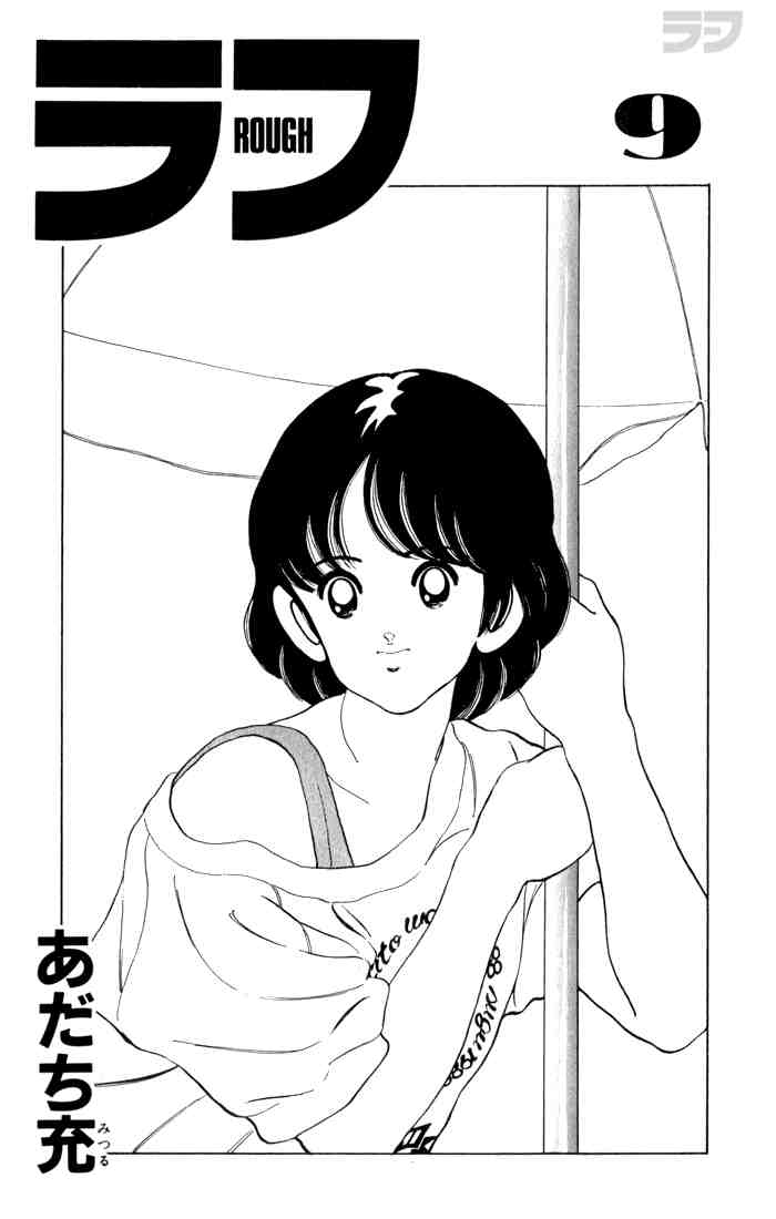 Rough Chapter 80 page 1 - Chapter 80 v2 : I'd Like to Meet Him, This Father of Yours