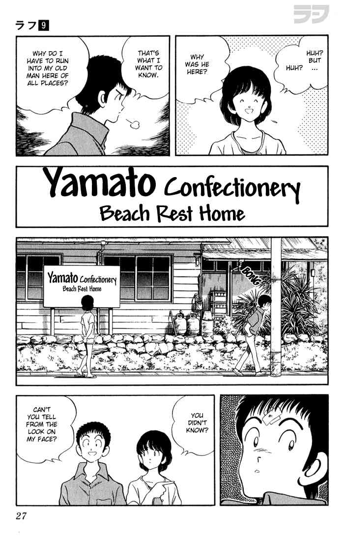 Rough Chapter 81.2 page 3 - Chapter 81 v2 : Not Exactly Romeo