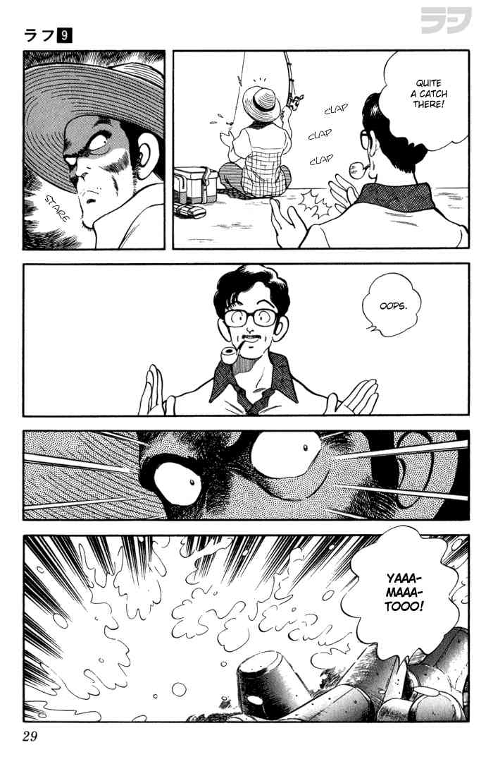 Rough Chapter 81.2 page 5 - Chapter 81 v2 : Not Exactly Romeo