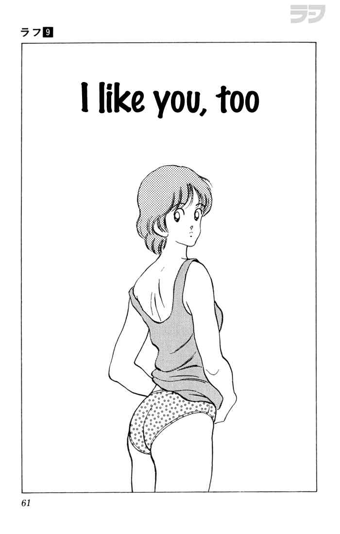 Rough Chapter 83.2 page 1 - Chapter 83 v2 : I Like You, Too
