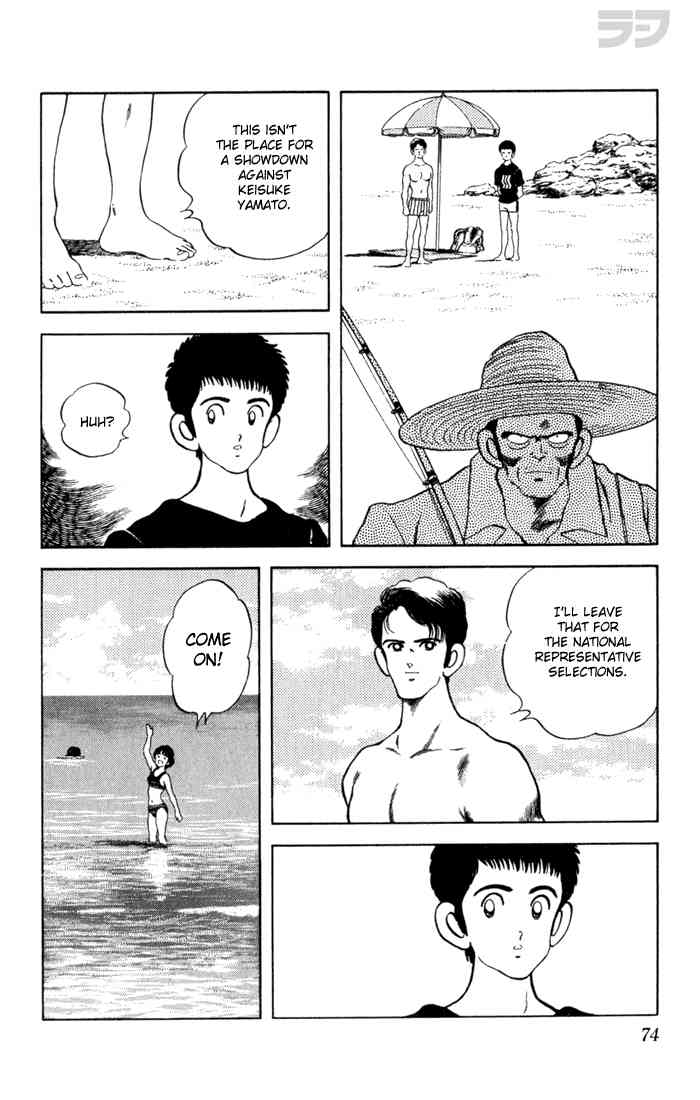Rough Chapter 83.2 page 14 - Chapter 83 v2 : I Like You, Too