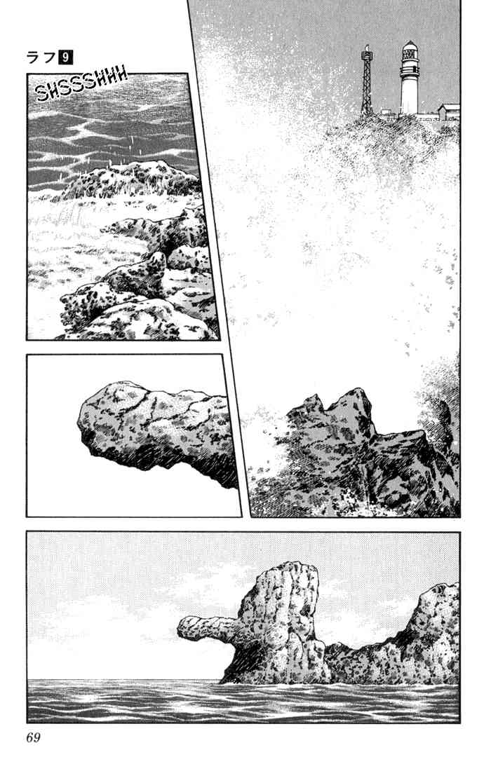Rough Chapter 83.2 page 9 - Chapter 83 v2 : I Like You, Too