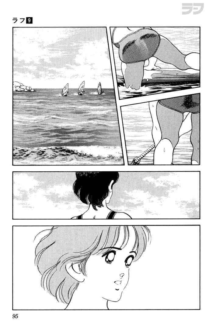 Rough Chapter 84 page 16 - Chapter 84 v2 : I Mean What If