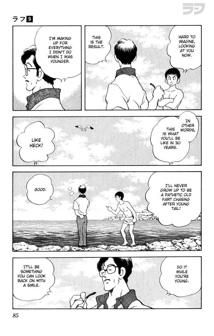 Rough Chapter 84 page 6 - Chapter 84 v2 : I Mean What If